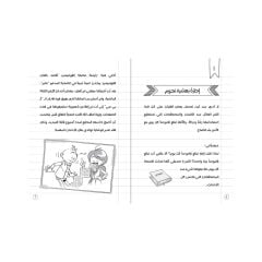 إجازة بعشرة نجوم