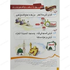 سيرة الرسول ﷺ، الأرجوزة الميئية في ذكر أشرف البرية لابن أبي العز الحنفي