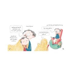 أكرم يحتاج إلى معجم