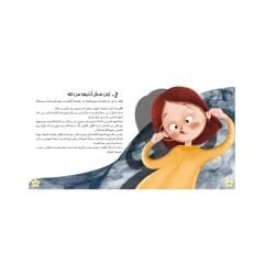 آيات تسأل جسدها عن الله