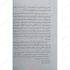 كتاب الرضاع