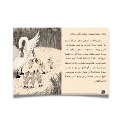 بجعة في بحيرة الفلامنجو