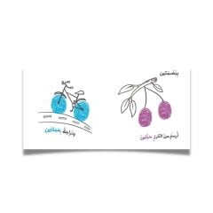 بصمة