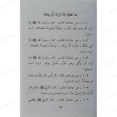 عشرة النساء