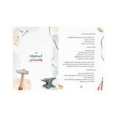 ثمار التعاون