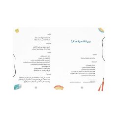 ثمار التعاون