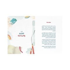 ثمار التعاون