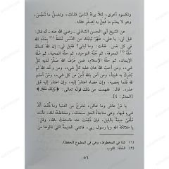 تاج العروس الحاوي لتهذيب النفوس