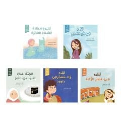 حكايات أركان الإسلام