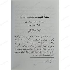 أيها الولد