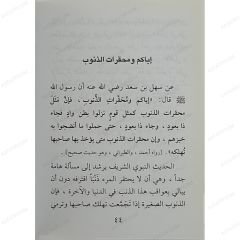 وصايا رسول الله ﷺ للنساء