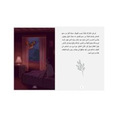 حمزة والهدهد