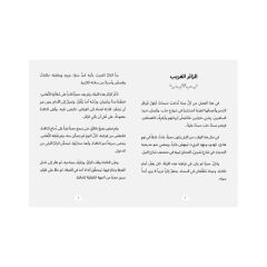 حمزة والهدهد