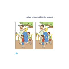 دقدق يبحث عن عائلة