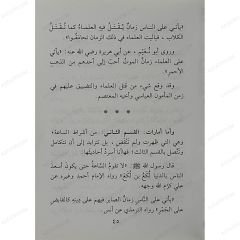 علامات يوم القيامة الصغرى والكبرى