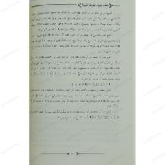 الخطب المنبرية و المواعظ الشهرية