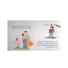 رسالة من تحت السرير