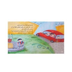رسالة من تحت السرير