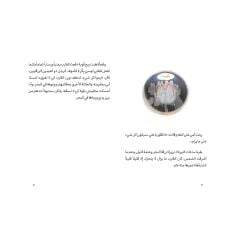 زهرة الياسمين