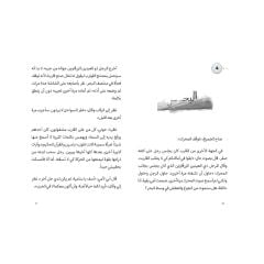 زهرة الياسمين