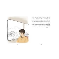 سرُّ الكلمات