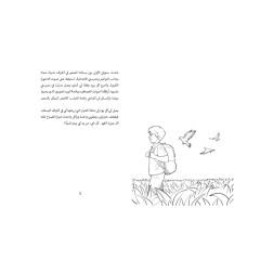 سرُّ الكلمات