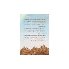 سرّ القدس
