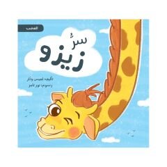 سر زيزو