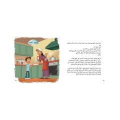 سلسلة النبي بيننا 2