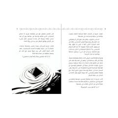 شجرة الحكايات العجيبة