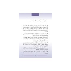 صندوق الموسيقا الخطير