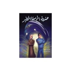 صندوق الموسيقا الخطير