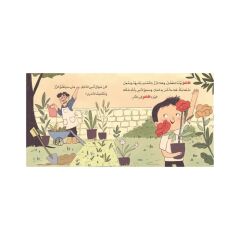 طُعم الورد