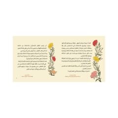 طُعم الورد