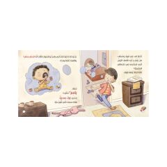 غراء ياسر السحري