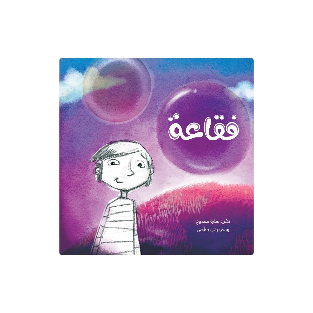 فقاعة