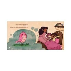 قصتي لا تريد أن تنام