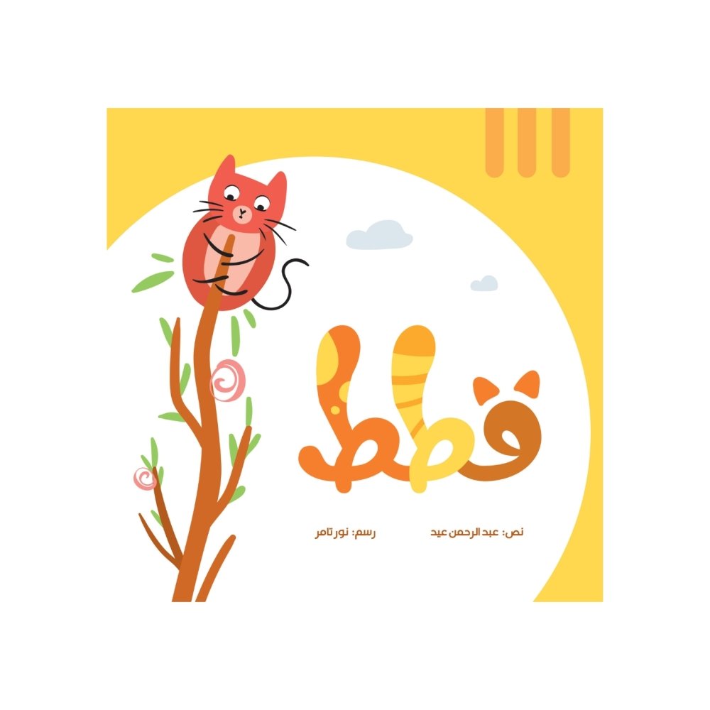 قطط