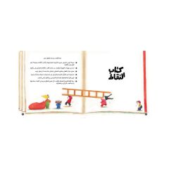 كتاب النقاط