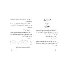 كعك جابر