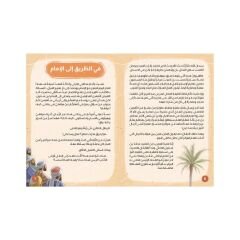 محمد بن سحنون.. فقيه المغرب وموجّه المعلمين