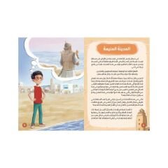 محمد بن سحنون.. فقيه المغرب وموجّه المعلمين