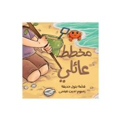 مخطط عائلي