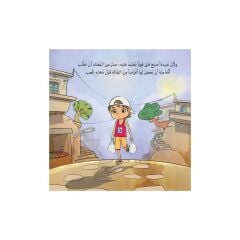 من حبّ الكرة إلى صنع البكرة