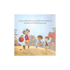من حبّ الكرة إلى صنع البكرة