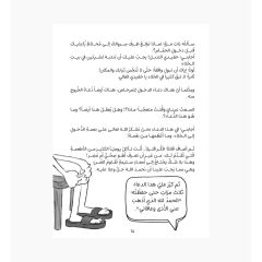 نوري والجد شكري