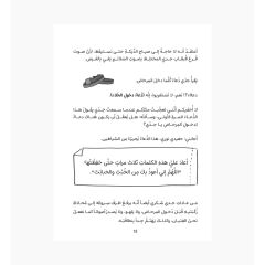نوري والجد شكري