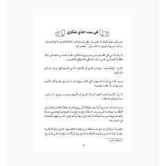 نوري والجد شكري