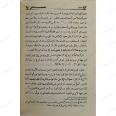 Yoksullar | المساكين