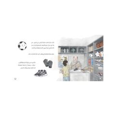 يوم اخضرت الملاعب